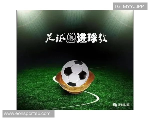 足球赛事分析零进球现象探讨及其对比赛结果的影响